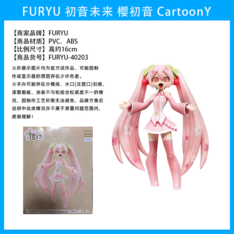 Original japonés original Hatsune Miku MIKU Hatsune Patrol hecho a mano Jingpin caja ciega adornos periféricos de animación