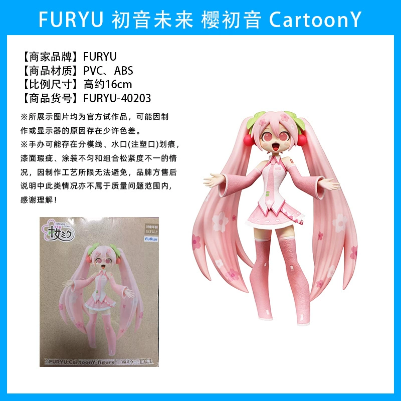 Слепой коробочный фикус ( Hatsune Miku ) оригинал Японии, несколько вариантов, коллекционный набор