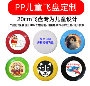 Children PU Soft Frisbee Kindergarten Parent-Child Activity Professional Competitive Adult Outdoor UFO 175g Custom Pattern