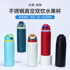アマゾン304ステンレス保温カップ真空双飲果物カップ屋外随行携帯運動水筒卸売り