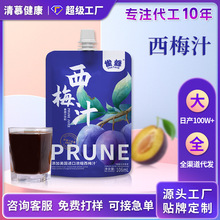 源头工厂益生元西梅汁批发浓缩西梅饮果蔬汁果汁高纤维浓缩果汁