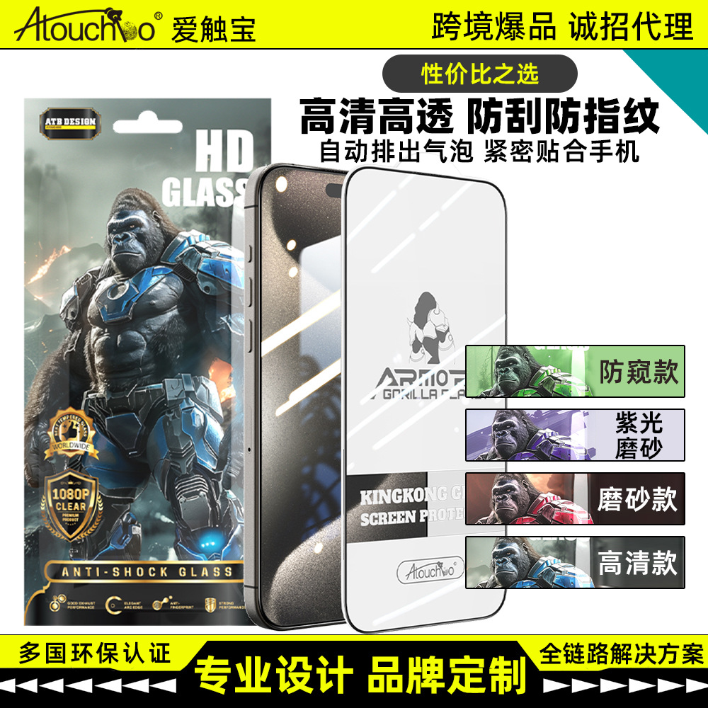 Aipubao Iphone17 Tempered Film Is Suitable for Apple 16Pro Mobile Phone Film Screen Protector Hd No Fingerprints