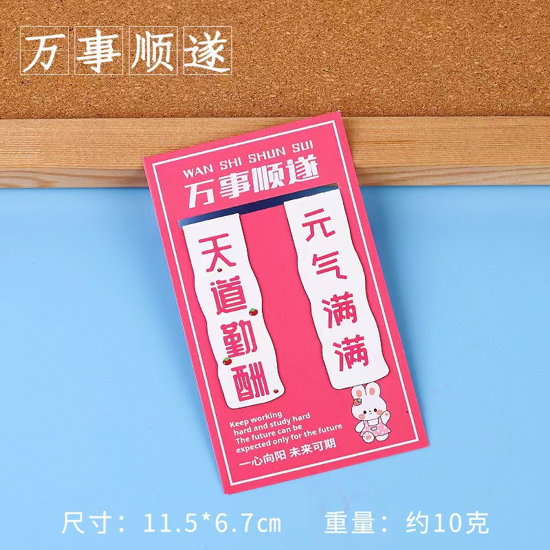 Inspirational Bookmark [Everything is smooth]