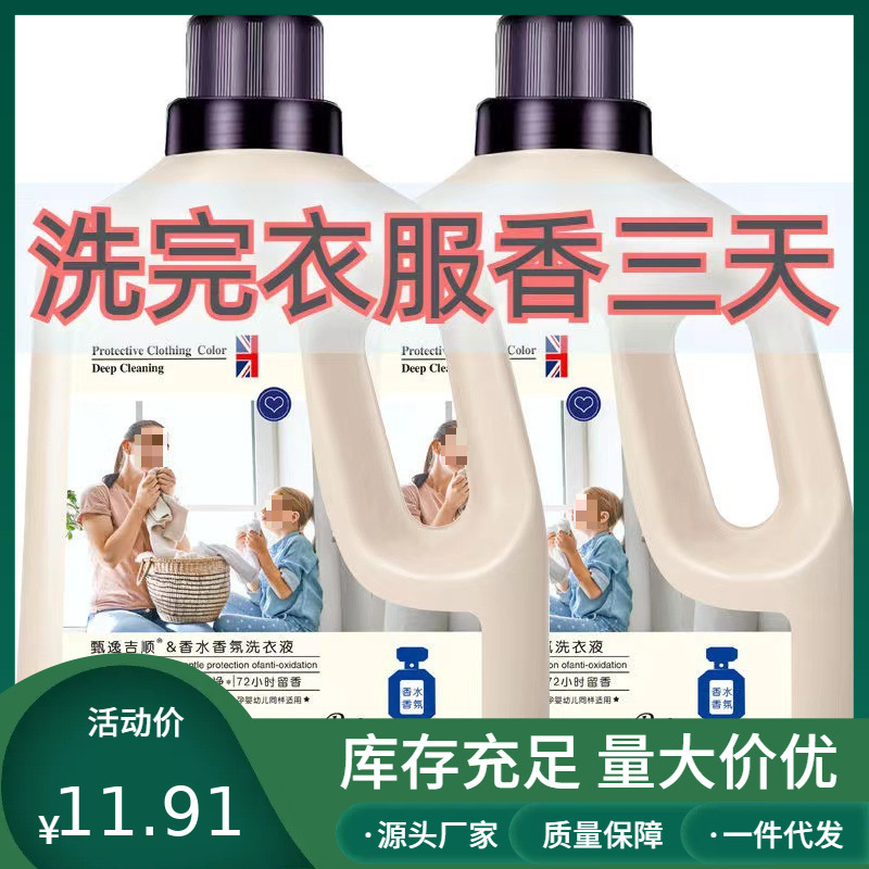 5kg Packs of Scented Laundry Detergent with Long-Lasting Fragrance, Whole Box Batch, Household Affordable Pack, Long-Lasting Fragrance, Others