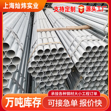 现货供应：DN15-DN200 镀锌管 热镀锌管 消防专用镀锌管