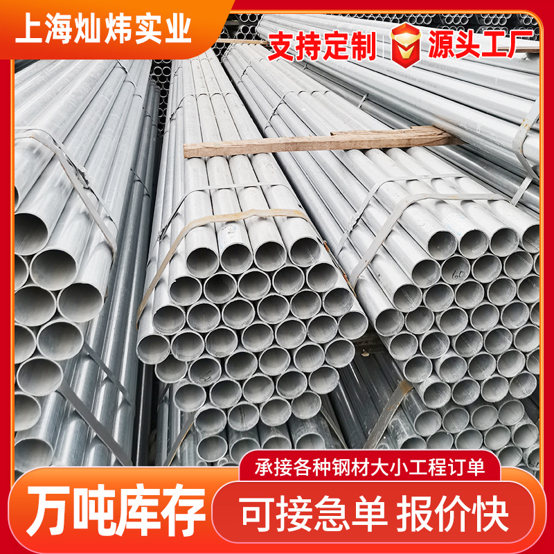 现货供应：DN15-DN200 镀锌管 热镀锌管 消防专用镀锌管