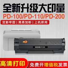 ���ñ�ͼ����P2080ī�ۺ�PD-200H PD100 P2060 M5200 M5250 M6000