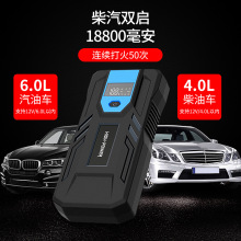 跨境应急启动电源汽车电瓶打火器搭电宝12V车载应急启动器充电宝