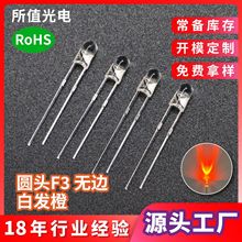 �A�^F3�װl��led���� 3mm�A�^�ȹ�ָʾ���o߅͸�����_�l����O��