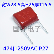 ֱCBBĤ474J1250V 474K _27mm 1250VAC474J 0.47UF