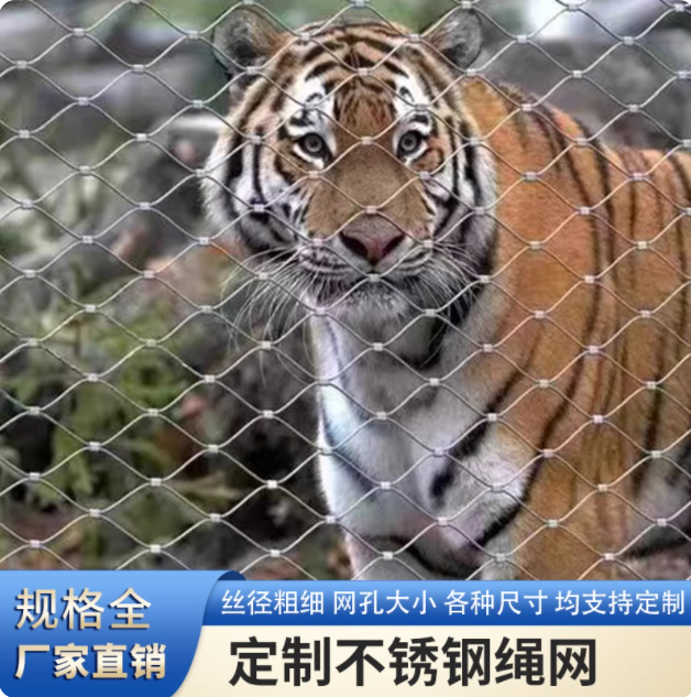 动物园不锈钢围栏网景区圈鸟柔性钢丝绳网鸟园编织手工网