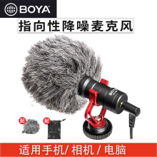BOYA博雅MM1收音麦克风专业手机相机电脑降噪直播录音指向麦话筒