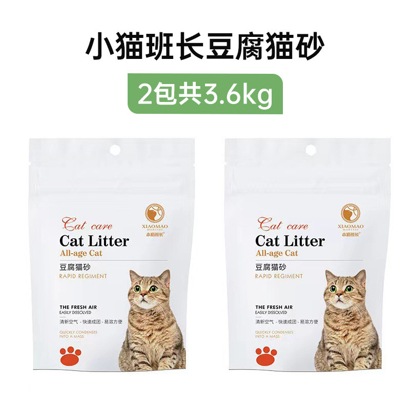 子猫班長猫豆腐猫砂一袋3.6斤結団消臭低塵スポット卸売りペットショップ専用|undefined