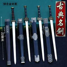 中国古剑秦始皇剑越王剑如意剑22厘米古汉剑兵器模型佩剑