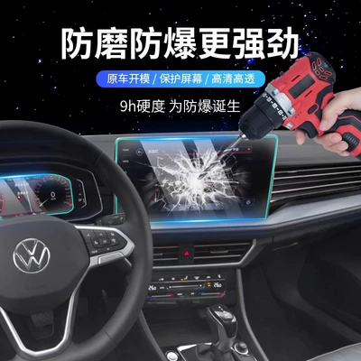 Car interior film | glass tempered film protective film
