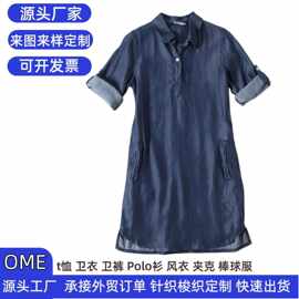 外贸出口女连衣裙翻领天丝单排扣中长款凉感亲肤制衣厂订做衬衫裙
