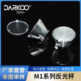 LED灯透镜;LED反光杯;棱镜、透镜