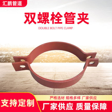 汇鹏 热镀锌管夹 保冷管夹 三螺栓保温支吊架扁钢抱箍 双螺栓管夹-阿里巴巴
