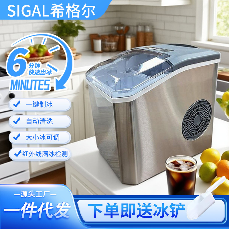 小型制冰机家用智能小巧便携支持国内外欧美英俄非跨境mini制冰机|undefined