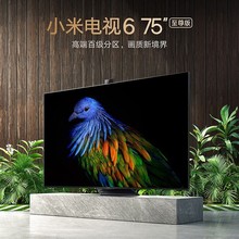 小米电视6至尊版75英寸全面屏智能远场语音超薄超高清4K家用客厅