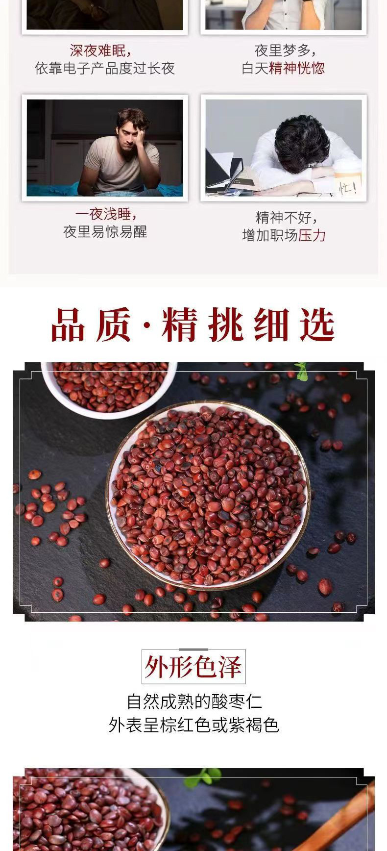 Sour Jujube Seed Suan Zao Ren Powder 250g Edible Herbal Bulk quality and texture