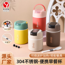 厂家直供 便携早餐杯可拆卸304不锈钢保温汤杯粥杯密封饭盒 礼品