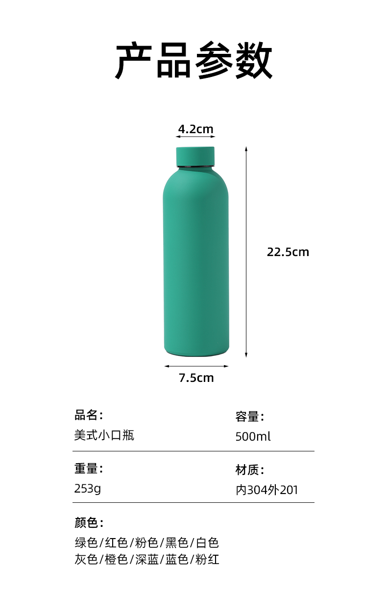 Kleine Flasche mit doppelter Wand, gerade Form, Vakuum-Edelstahl 304 Thermobecher, tragbar für den Außenbereich, tragbare Sporttrinkflasche