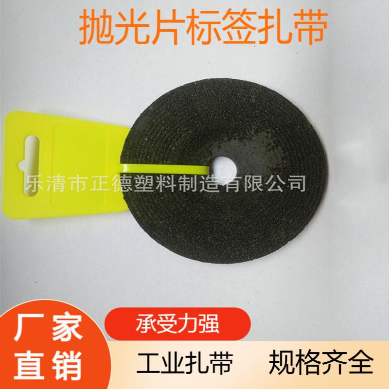 正德尼龙多色扎带标识牌 抛光片标签扎带5*200一次性宽标牌扎带