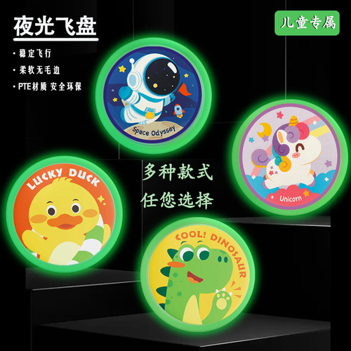 Luminous flying saucer PU children's soft LED light flying saucer cartoon safe toddler flying saucer parent-child game hand-thrown toy