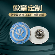 烤漆金属徽章定制锌合金徽章胸牌企业活动周年庆同学会纪念章定做