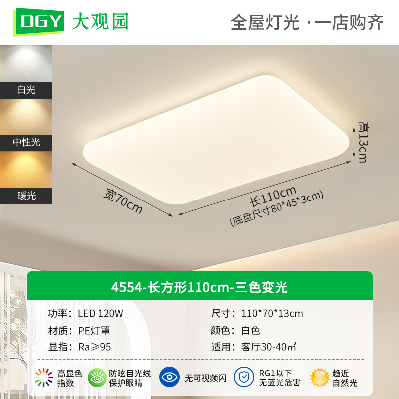 4554-Rectangular 110cm - Tricolor variable - 120W - espectro completo