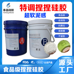 Mud-Feeling Pinch Glue Ab Type Food-Grade Pinch Silicone Super Soft Feel Does Not Leave Glue or Oil Source Manufacturer