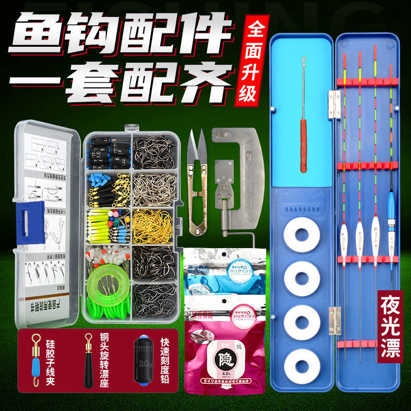 鱼钩套装全套组合配件鱼线浮漂盒刻度铅太空豆漂座八字环钓鱼线组|undefined