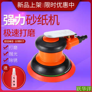 5inch Pneumatic Grinder, Sandpaper Machine, Polishing Machine, Car Waxing Machine, Air Grinding Tool, Dry Grinder, Vacuum Polisher