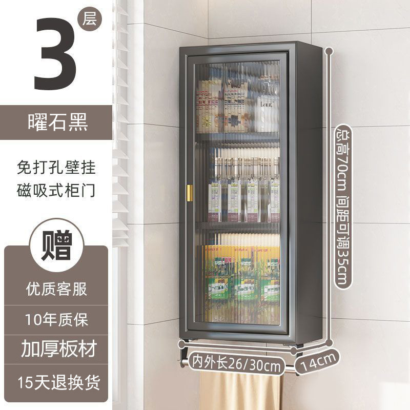 厨房免打孔置物架墙上壁挂式调料瓶储物带门防尘多功能壁柜收纳柜|undefined