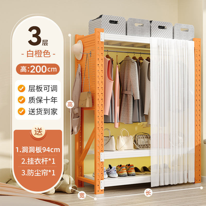 开放式衣柜家用组装式货架挂衣杆洞洞板防尘帘衣架出租屋置物架|undefined