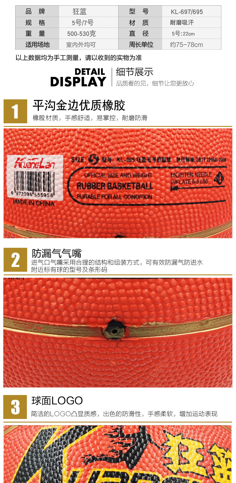 乔世纪丹橡胶篮球