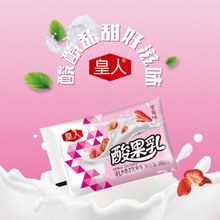 皇人酸果乳豆奶莓味零食乳味饮料学生早餐牛奶酸奶整箱批发价工厂