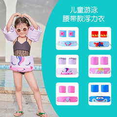 Cartoon children's swimming arm rings, floating rings, swimming rings, life jackets, baby water sleeves, buoyancy vests, swimming equipment