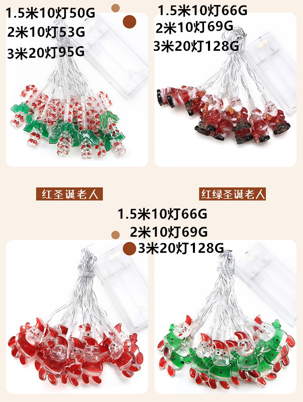圣诞灯串_10.jpg