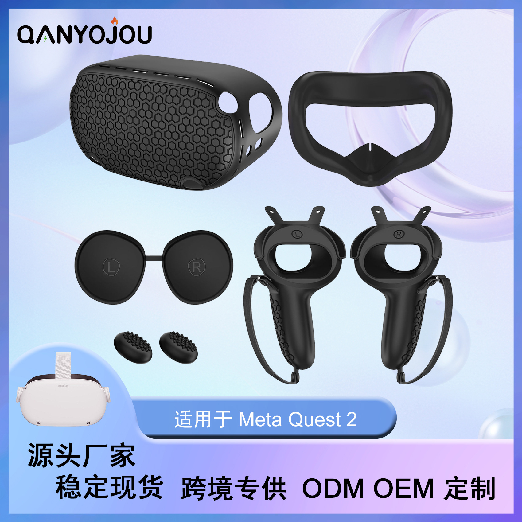 Adecuado para funda protectora de silicona Meta/OculusQuest2, juego de 5 piezas, accesorios VR portátiles y ligeros