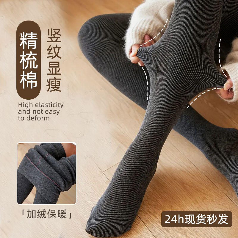 Women's Thin Striped Leggings for Autumn and Winter, Fleece-Lined and Thickened, Vertical Stripe Design, Slight Compression, Slimming Effect, Suitable for Wearing Outside, Warm Cotton Pants, Footed Tights