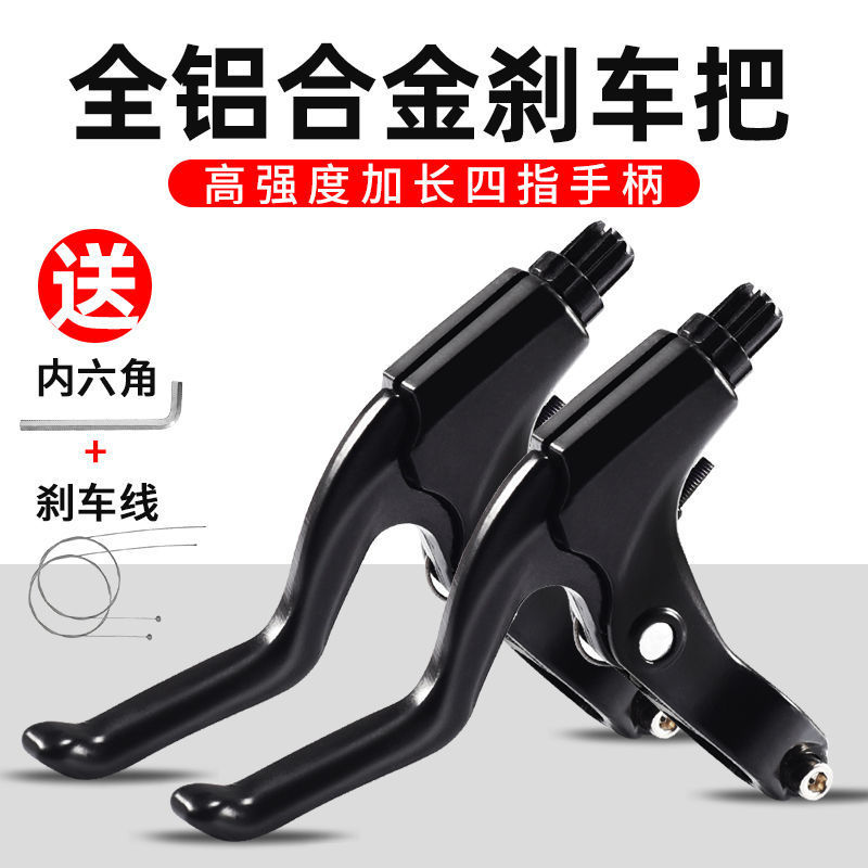 Bicycle The brakes Mountain bike aluminium alloy Ultralight handle fold Highway Flying car Handle Accessories