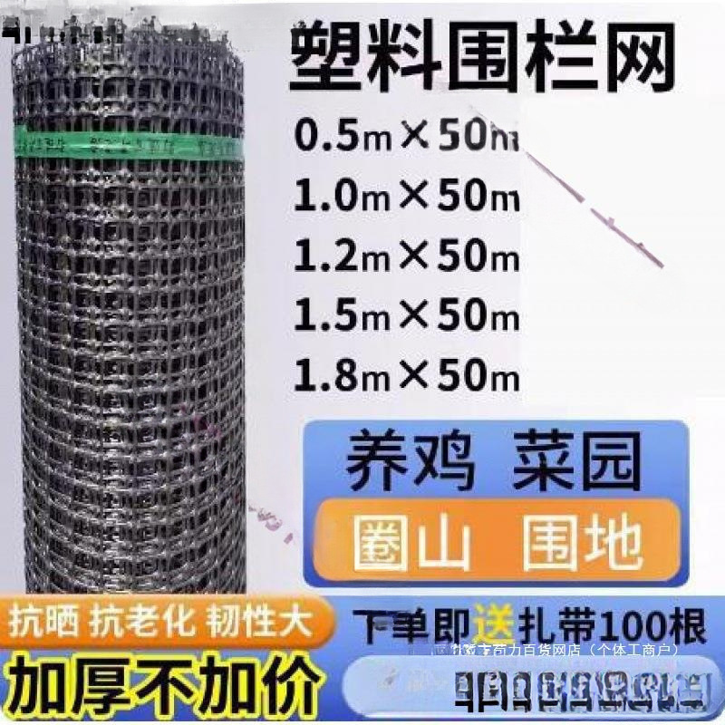 养鸡鸭鹅围养护栏网绿网塑胶种菜鸡圈窝围栏鸡棚围鸭子网养殖网