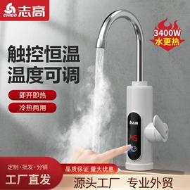 电热水龙头;家用抽湿机;即热式热水器