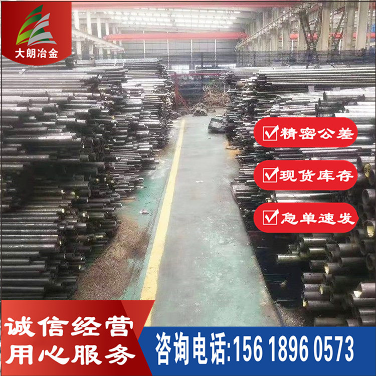 经销 H13热作模具钢H13圆棒 H13冲压模具实心圆钢  上海现货