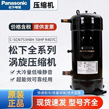 ���¸�������ѹ����C-SCN753H8H�����10ƥ���ÿ������ȱ�����