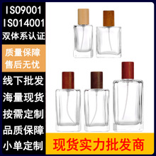 现货香水瓶子50ml100ml透明玻璃小分装瓶化妆品方形空瓶批发厂家