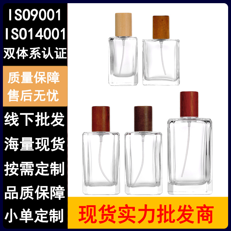 现货香水瓶子50ml100ml透明玻璃小分装瓶化妆品方形空瓶批发厂家