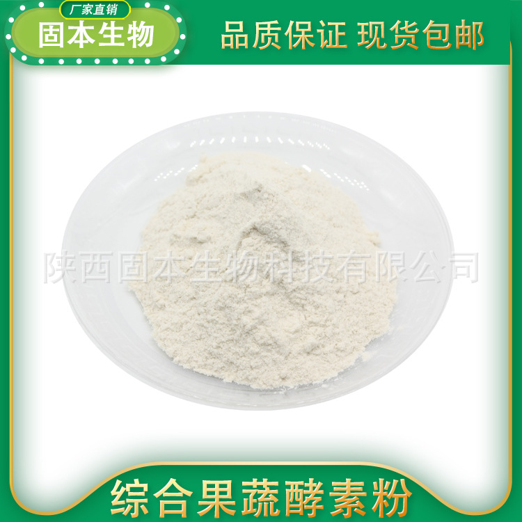 Complex water-soluble enzyme powder for fruits and vegetables